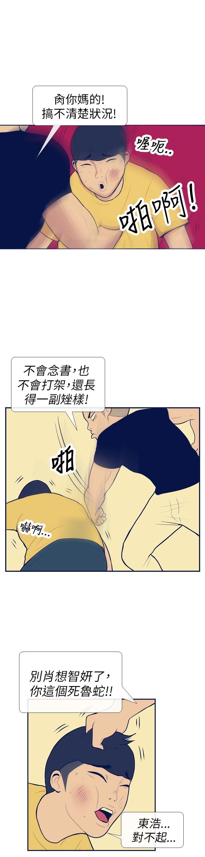 《极致性爱宝典》漫画最新章节极致性爱宝典-第11话免费下拉式在线观看章节第【15】张图片