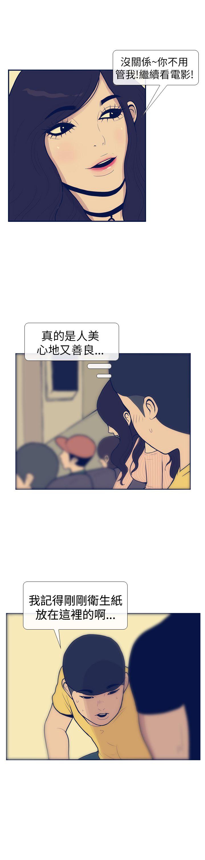 《极致性爱宝典》漫画最新章节极致性爱宝典-第11话免费下拉式在线观看章节第【7】张图片