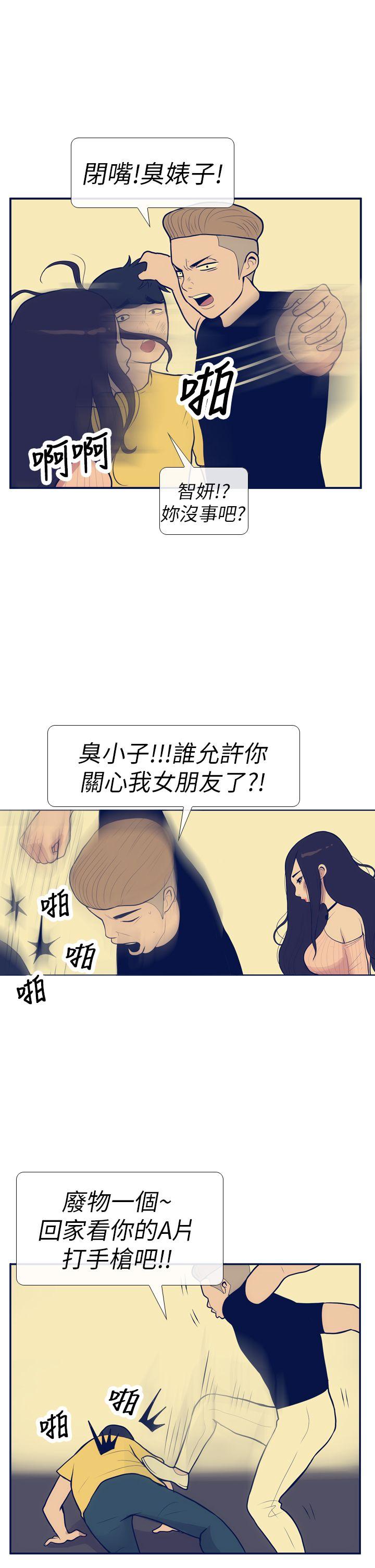 《极致性爱宝典》漫画最新章节极致性爱宝典-第11话免费下拉式在线观看章节第【17】张图片