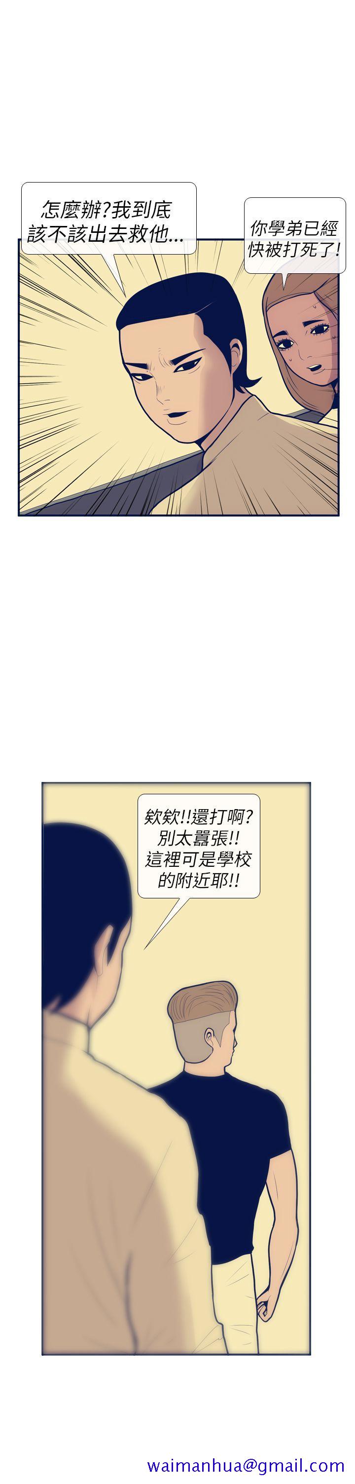 《极致性爱宝典》漫画最新章节极致性爱宝典-第11话免费下拉式在线观看章节第【21】张图片