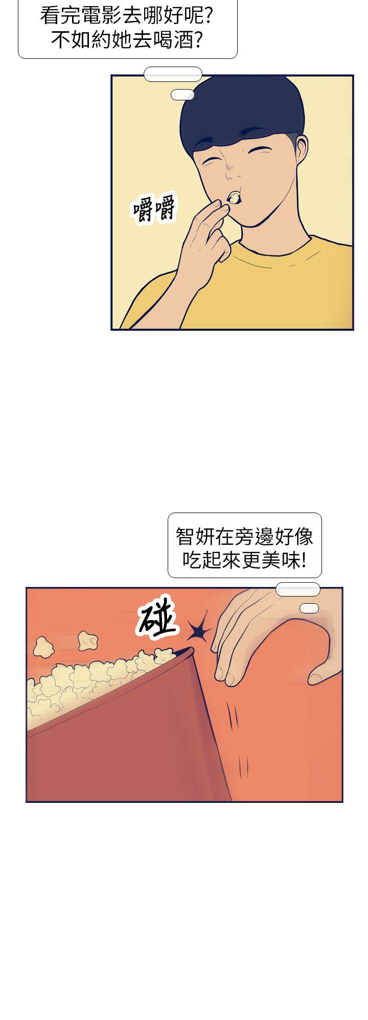 《极致性爱宝典》漫画最新章节极致性爱宝典-第11话免费下拉式在线观看章节第【2】张图片