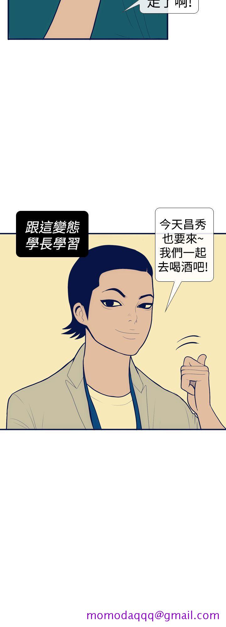 《极致性爱宝典》漫画最新章节极致性爱宝典-第12话免费下拉式在线观看章节第【6】张图片