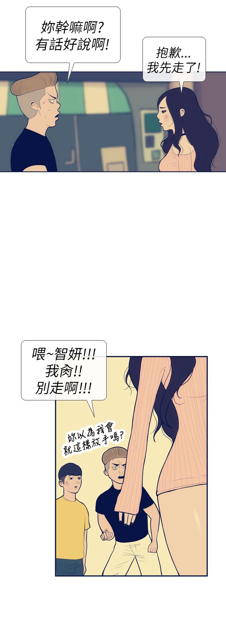 《极致性爱宝典》漫画最新章节极致性爱宝典-第12话免费下拉式在线观看章节第【2】张图片