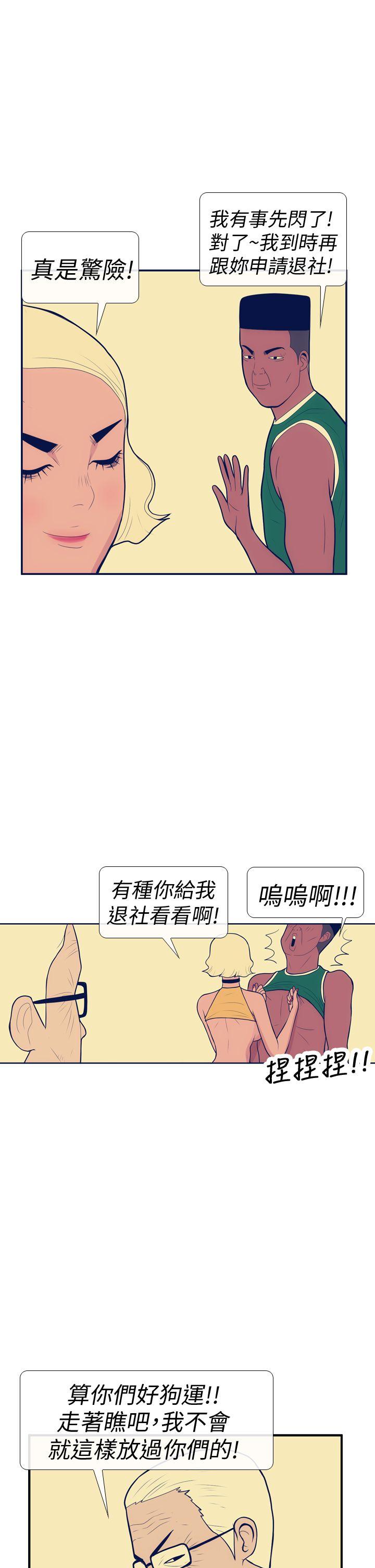 《极致性爱宝典》漫画最新章节极致性爱宝典-第14话免费下拉式在线观看章节第【25】张图片