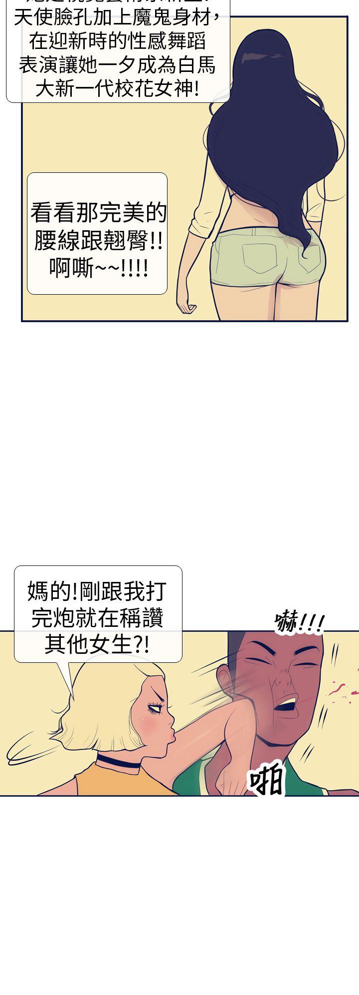 《极致性爱宝典》漫画最新章节极致性爱宝典-第14话免费下拉式在线观看章节第【4】张图片