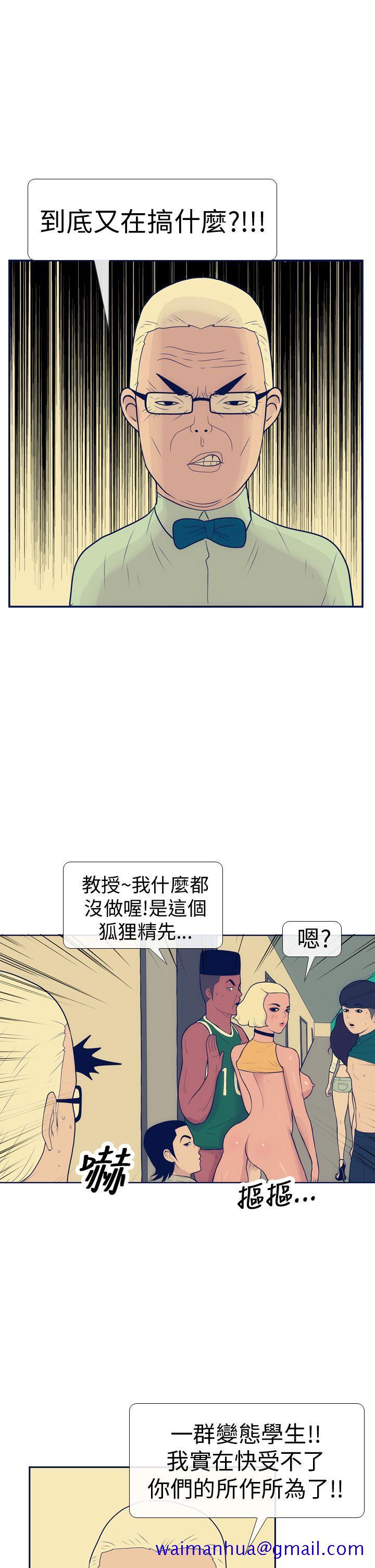 《极致性爱宝典》漫画最新章节极致性爱宝典-第14话免费下拉式在线观看章节第【11】张图片