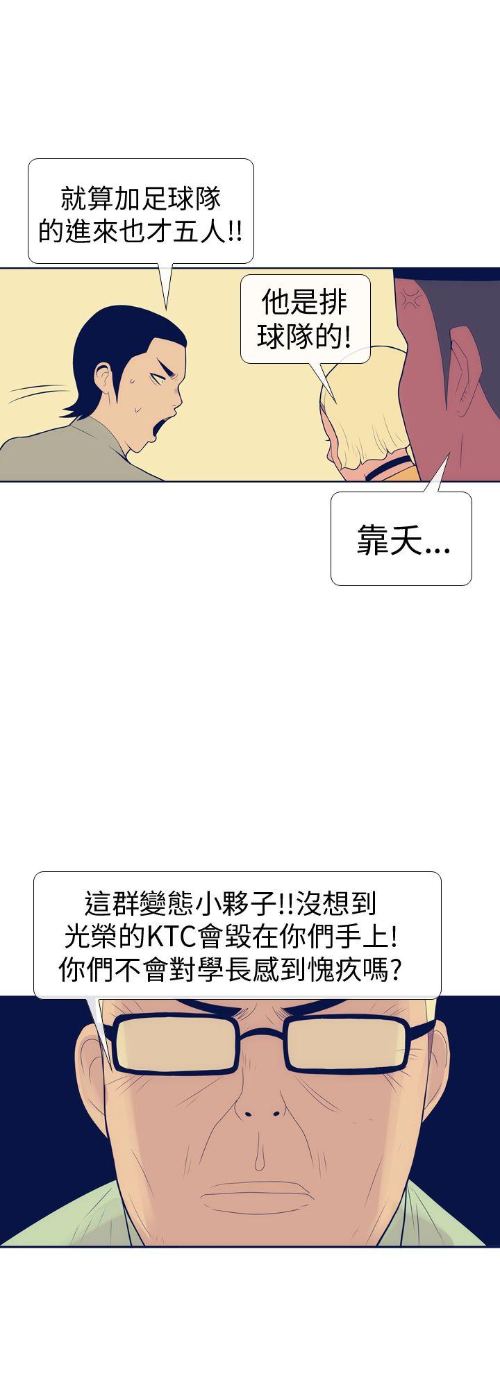 《极致性爱宝典》漫画最新章节极致性爱宝典-第14话免费下拉式在线观看章节第【14】张图片