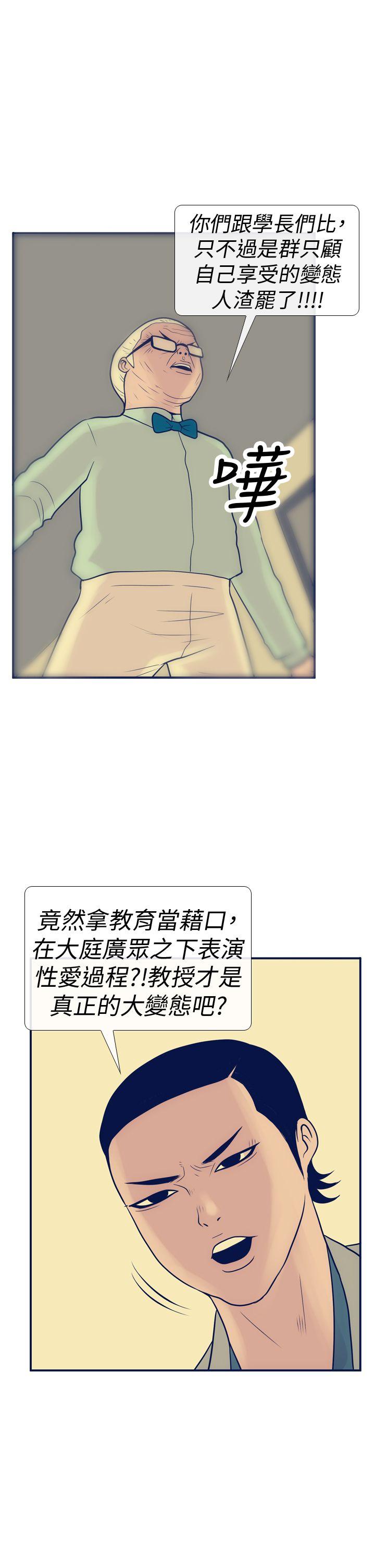 《极致性爱宝典》漫画最新章节极致性爱宝典-第14话免费下拉式在线观看章节第【17】张图片