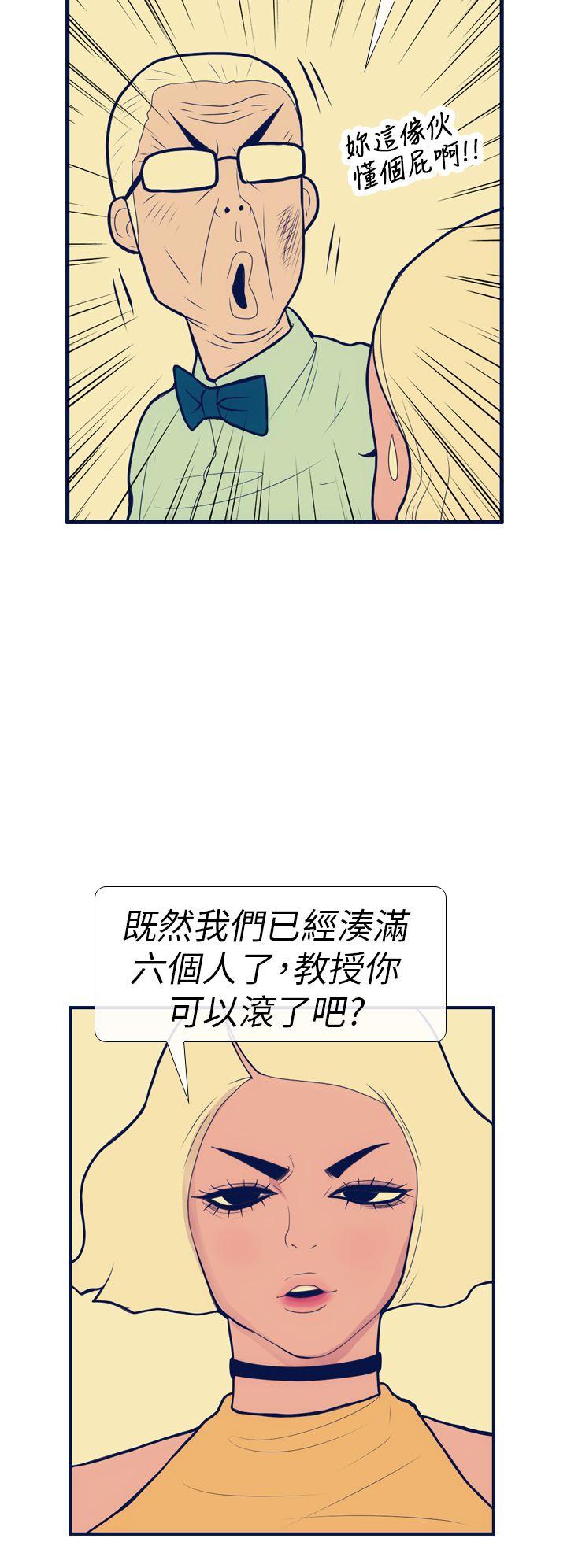 《极致性爱宝典》漫画最新章节极致性爱宝典-第14话免费下拉式在线观看章节第【24】张图片