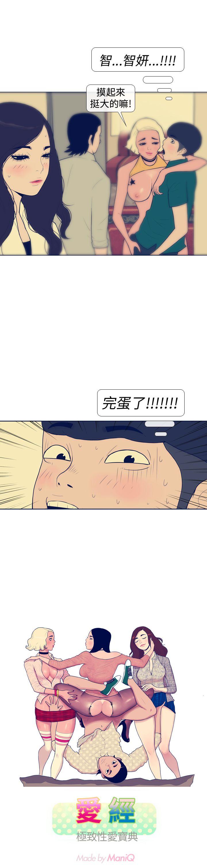 《极致性爱宝典》漫画最新章节极致性爱宝典-第14话免费下拉式在线观看章节第【1】张图片