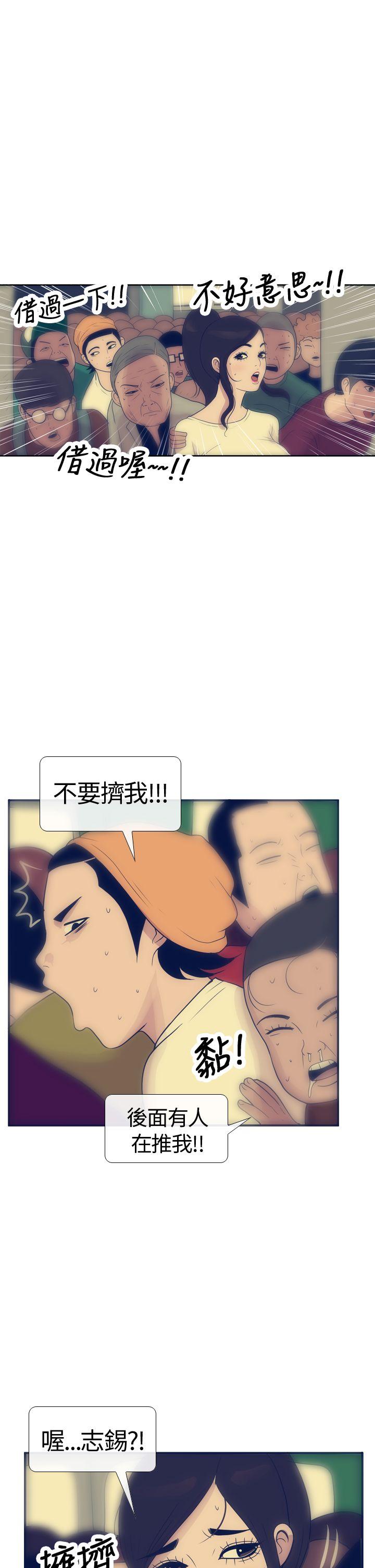 《极致性爱宝典》漫画最新章节极致性爱宝典-第16话免费下拉式在线观看章节第【18】张图片