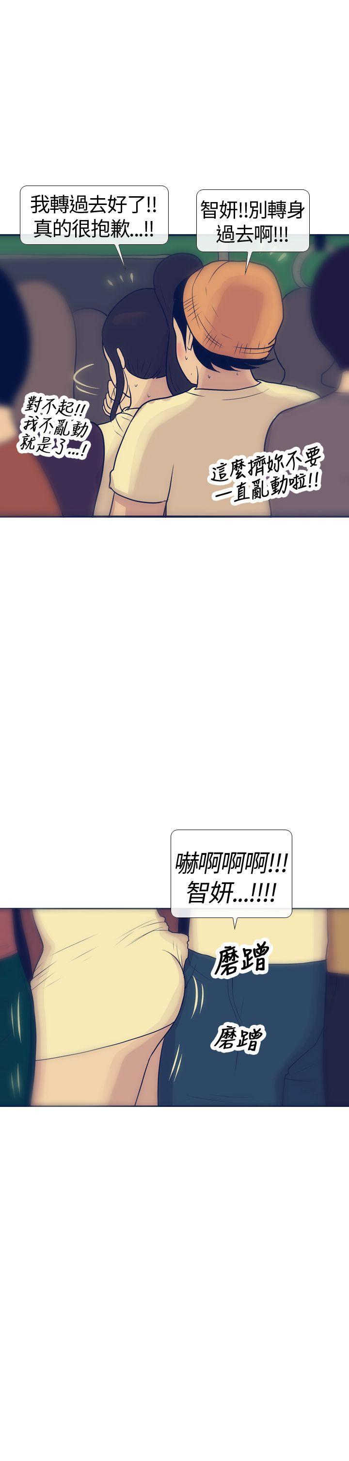 《极致性爱宝典》漫画最新章节极致性爱宝典-第16话免费下拉式在线观看章节第【27】张图片