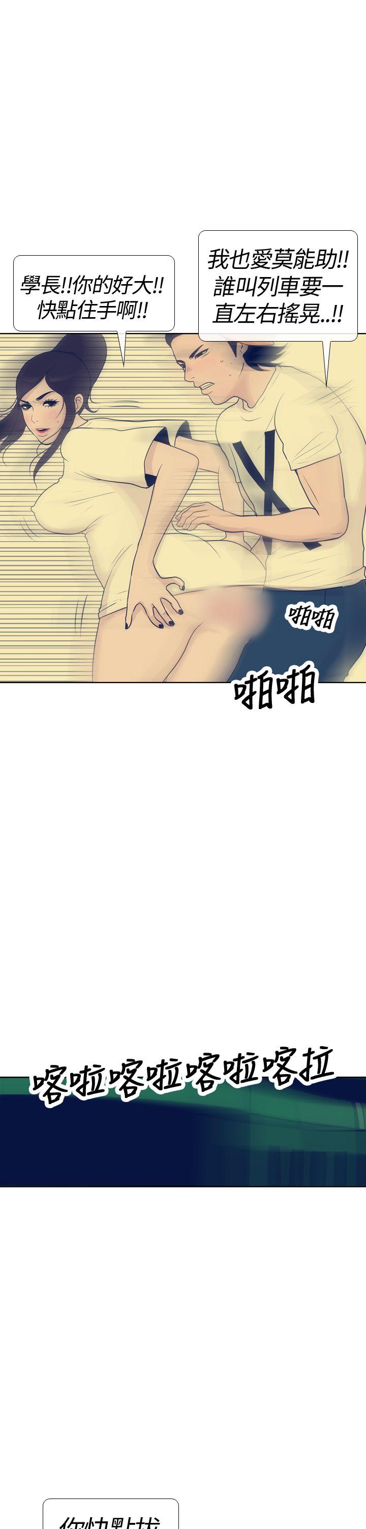 《极致性爱宝典》漫画最新章节极致性爱宝典-第17话免费下拉式在线观看章节第【13】张图片