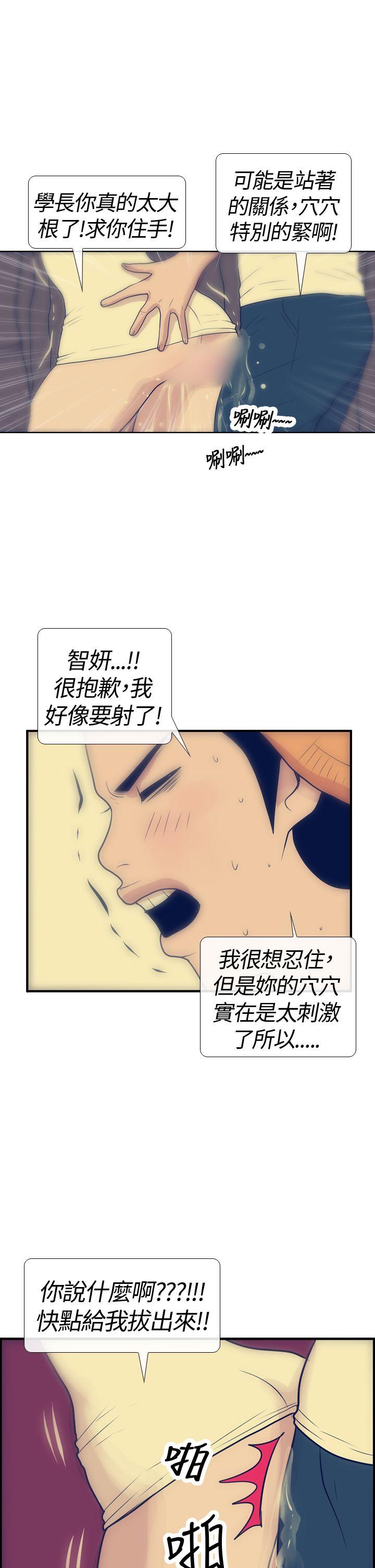 《极致性爱宝典》漫画最新章节极致性爱宝典-第17话免费下拉式在线观看章节第【17】张图片