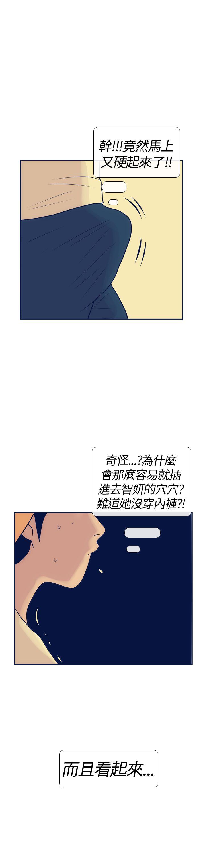 《极致性爱宝典》漫画最新章节极致性爱宝典-第17话免费下拉式在线观看章节第【25】张图片