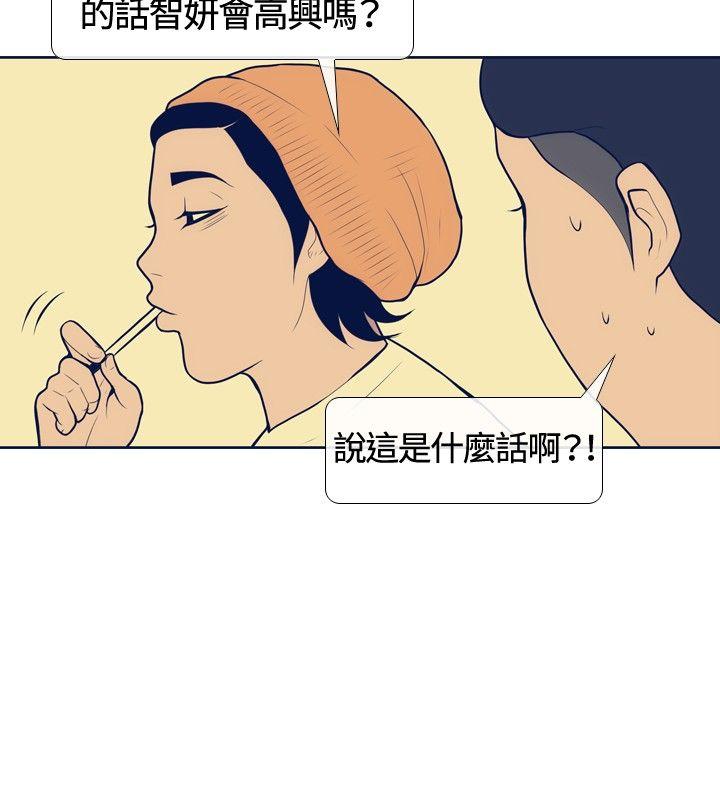 《极致性爱宝典》漫画最新章节极致性爱宝典-第18话免费下拉式在线观看章节第【20】张图片