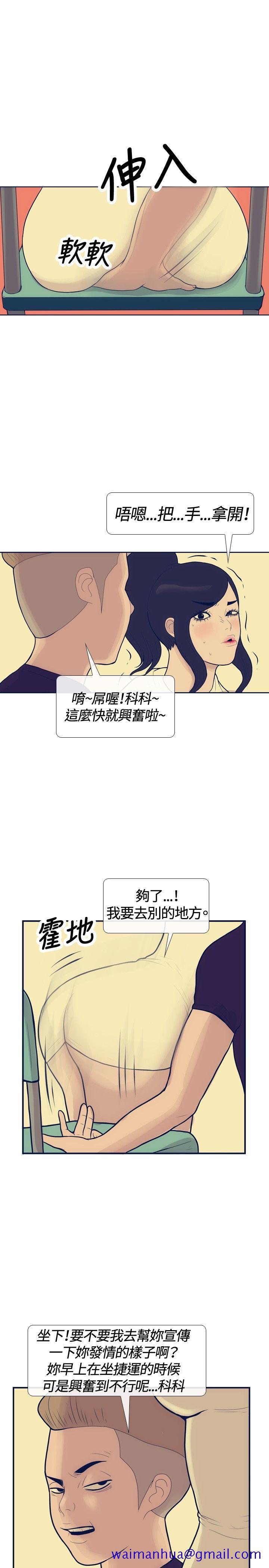 《极致性爱宝典》漫画最新章节极致性爱宝典-第18话免费下拉式在线观看章节第【11】张图片