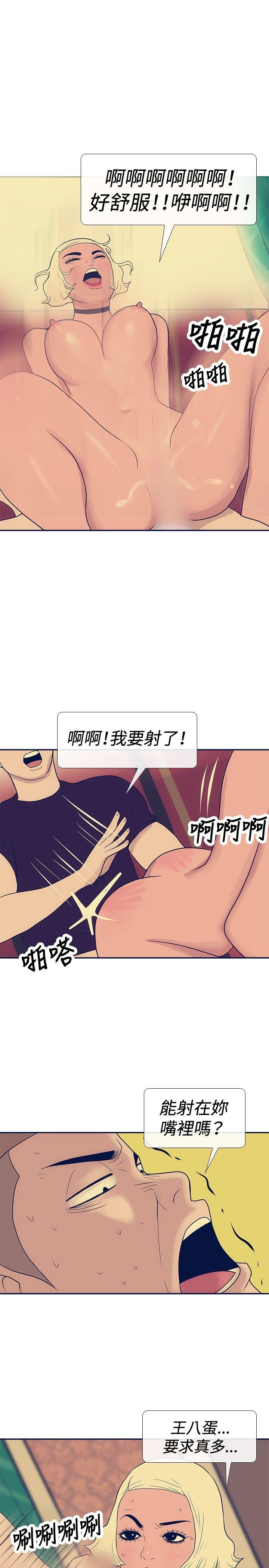 《极致性爱宝典》漫画最新章节极致性爱宝典-第20话免费下拉式在线观看章节第【23】张图片