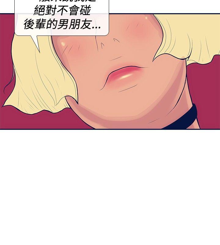 《极致性爱宝典》漫画最新章节极致性爱宝典-第20话免费下拉式在线观看章节第【8】张图片