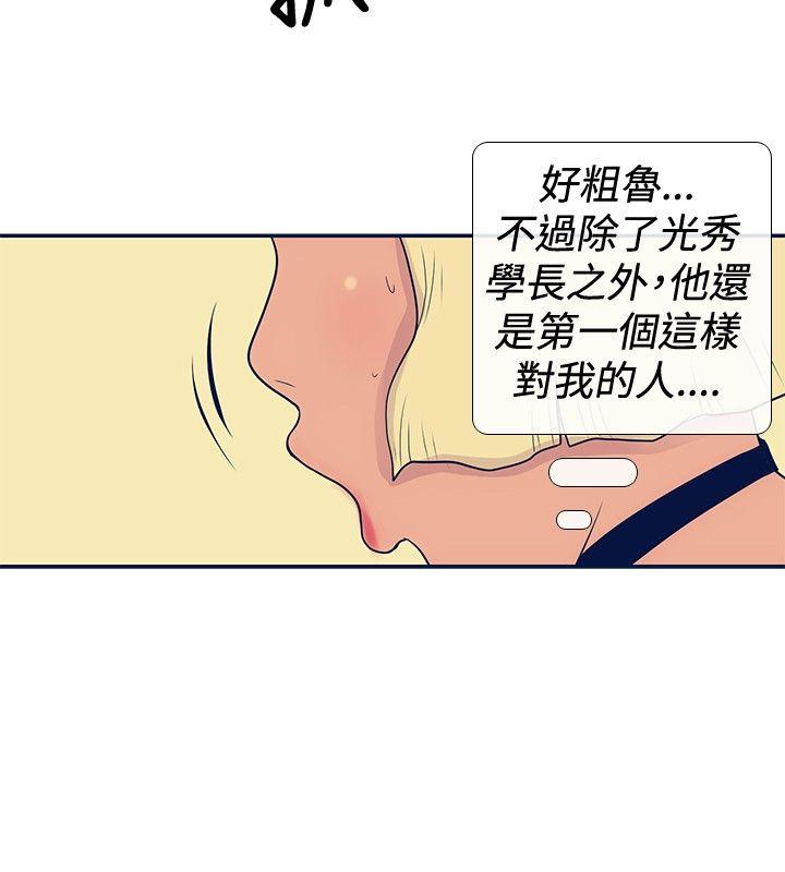 《极致性爱宝典》漫画最新章节极致性爱宝典-第20话免费下拉式在线观看章节第【12】张图片