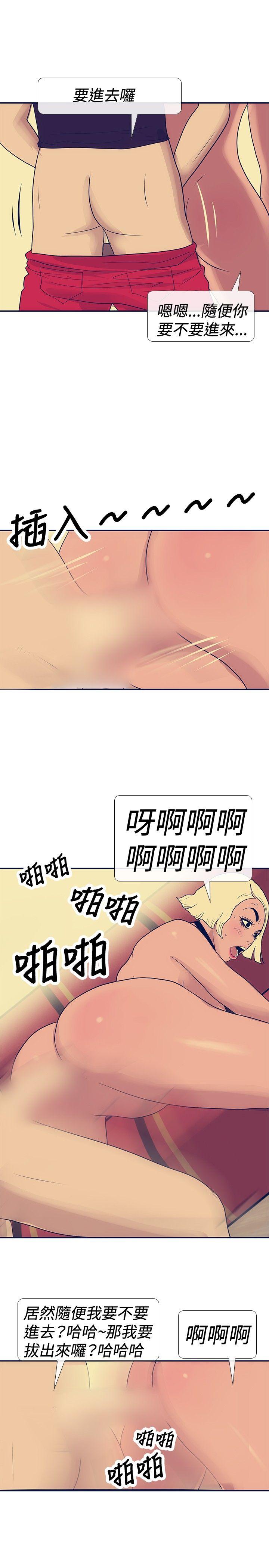 《极致性爱宝典》漫画最新章节极致性爱宝典-第20话免费下拉式在线观看章节第【14】张图片