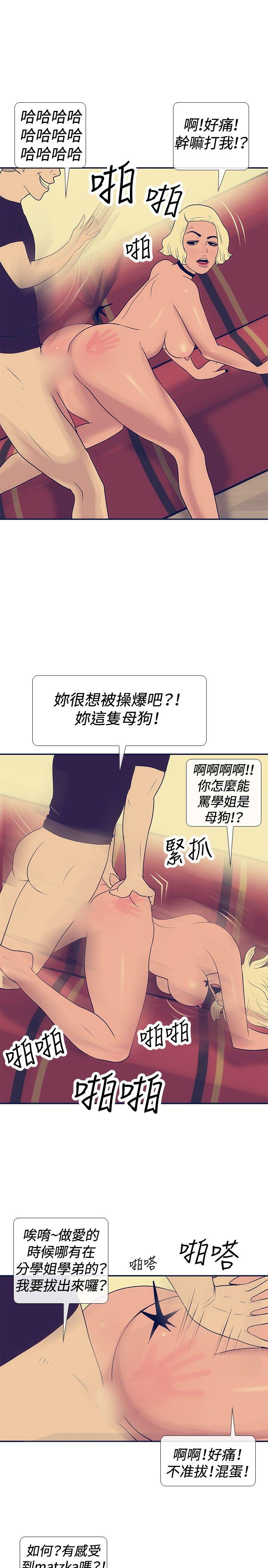 《极致性爱宝典》漫画最新章节极致性爱宝典-第20话免费下拉式在线观看章节第【16】张图片