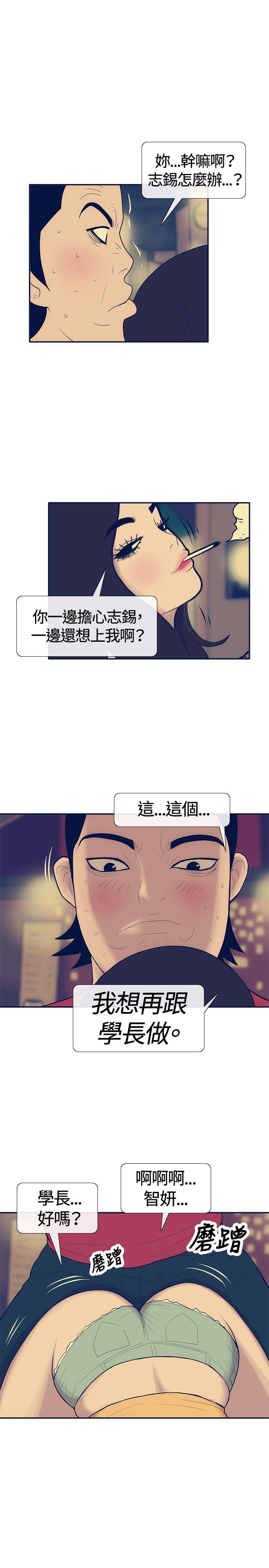 《极致性爱宝典》漫画最新章节极致性爱宝典-第21话免费下拉式在线观看章节第【23】张图片