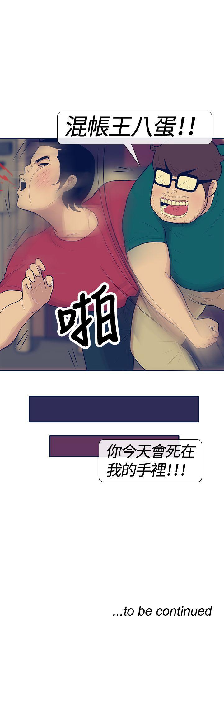 《极致性爱宝典》漫画最新章节极致性爱宝典-第21话免费下拉式在线观看章节第【25】张图片