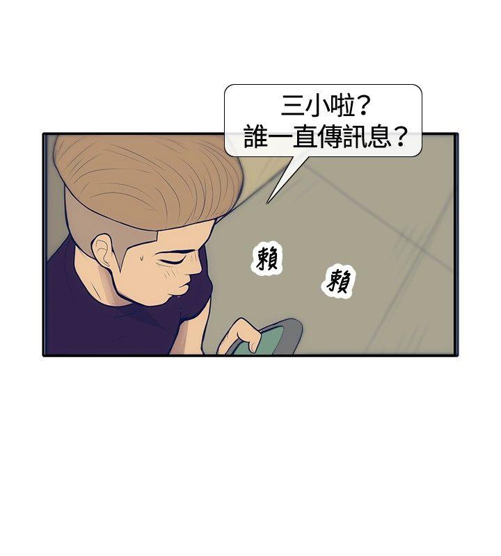 《极致性爱宝典》漫画最新章节极致性爱宝典-第21话免费下拉式在线观看章节第【2】张图片