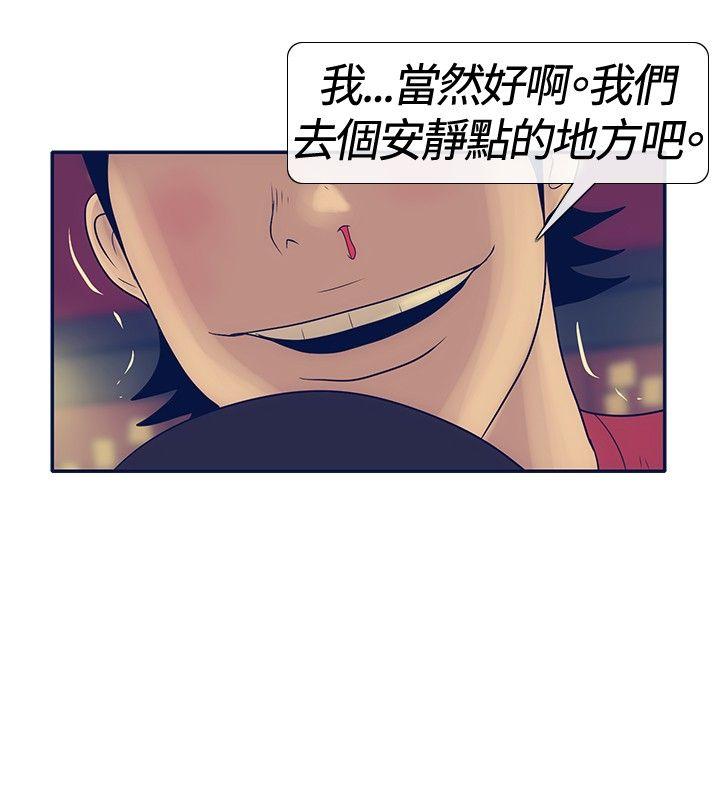 《极致性爱宝典》漫画最新章节极致性爱宝典-第21话免费下拉式在线观看章节第【24】张图片