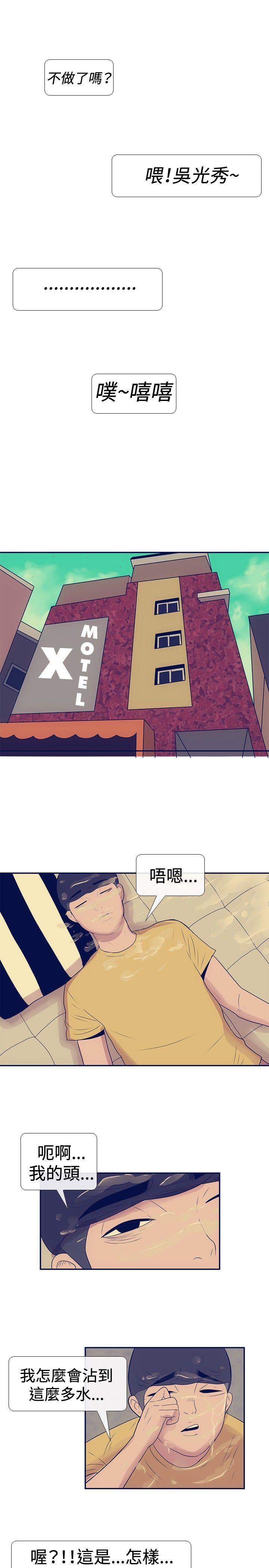 《极致性爱宝典》漫画最新章节极致性爱宝典-第24话免费下拉式在线观看章节第【25】张图片