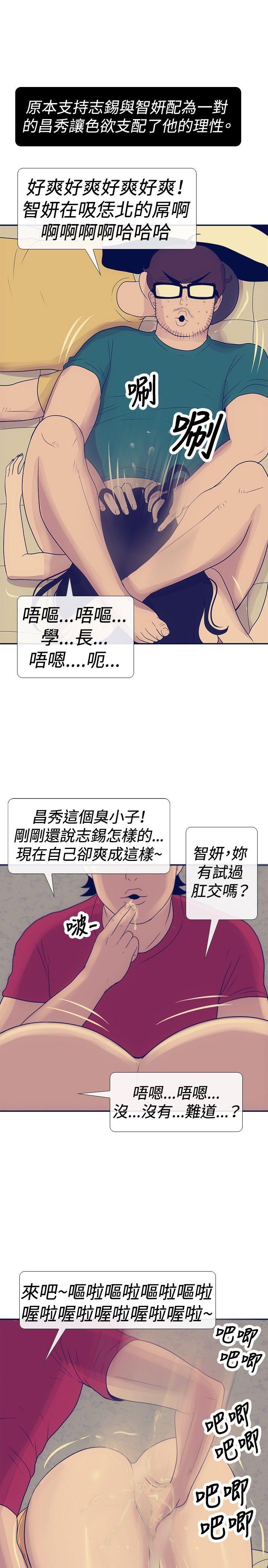 《极致性爱宝典》漫画最新章节极致性爱宝典-第24话免费下拉式在线观看章节第【7】张图片