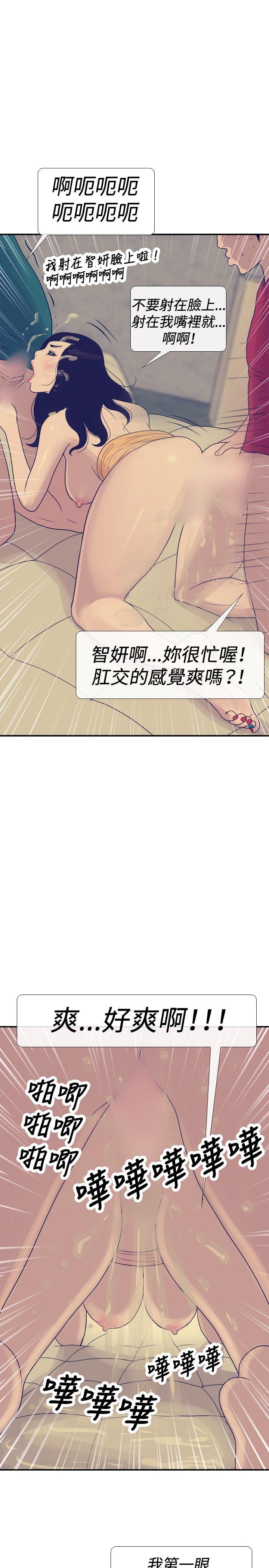 《极致性爱宝典》漫画最新章节极致性爱宝典-第24话免费下拉式在线观看章节第【13】张图片