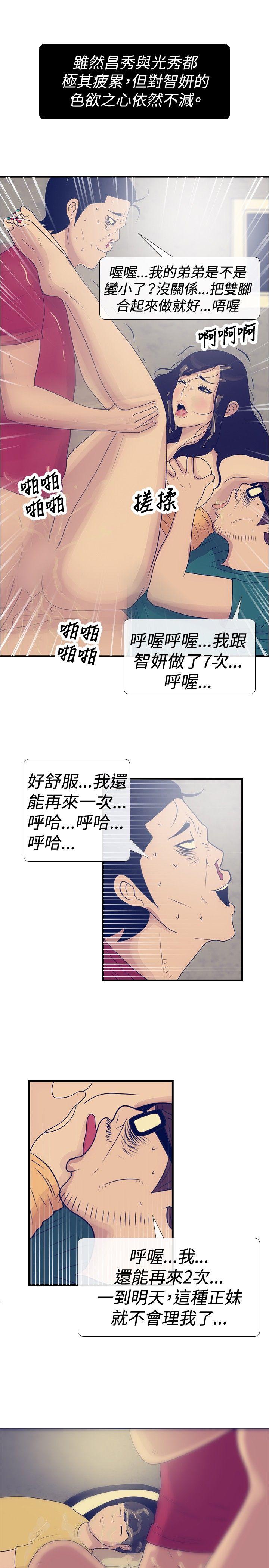 《极致性爱宝典》漫画最新章节极致性爱宝典-第24话免费下拉式在线观看章节第【23】张图片