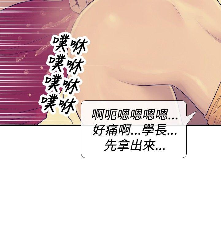 《极致性爱宝典》漫画最新章节极致性爱宝典-第24话免费下拉式在线观看章节第【10】张图片