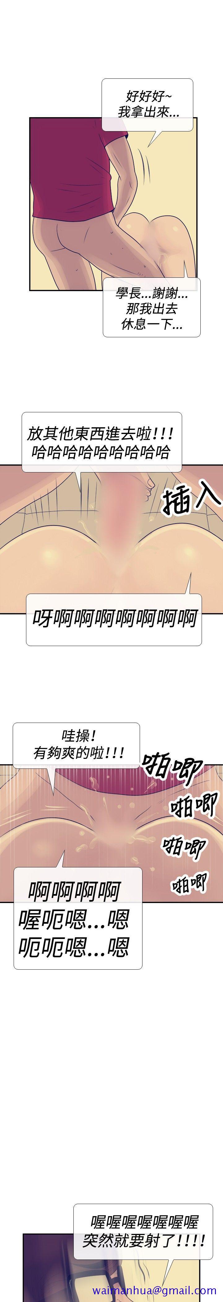 《极致性爱宝典》漫画最新章节极致性爱宝典-第24话免费下拉式在线观看章节第【11】张图片