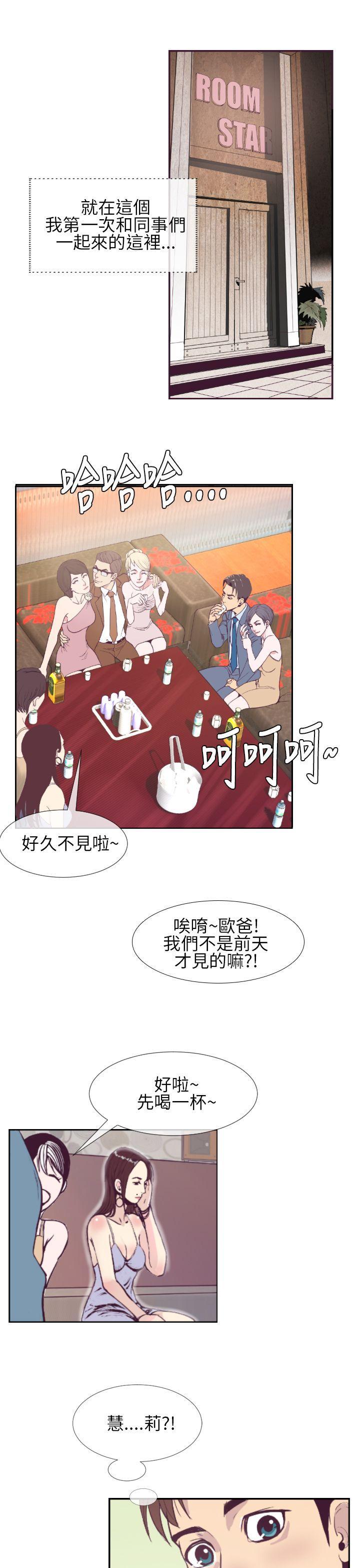 《千里寻爱》漫画最新章节千里寻爱-第1话免费下拉式在线观看章节第【19】张图片