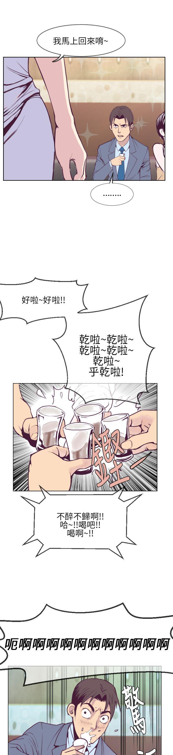 《千里寻爱》漫画最新章节千里寻爱-第1话免费下拉式在线观看章节第【23】张图片