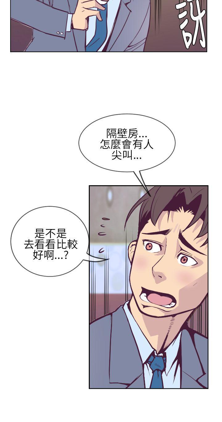 《千里寻爱》漫画最新章节千里寻爱-第1话免费下拉式在线观看章节第【24】张图片