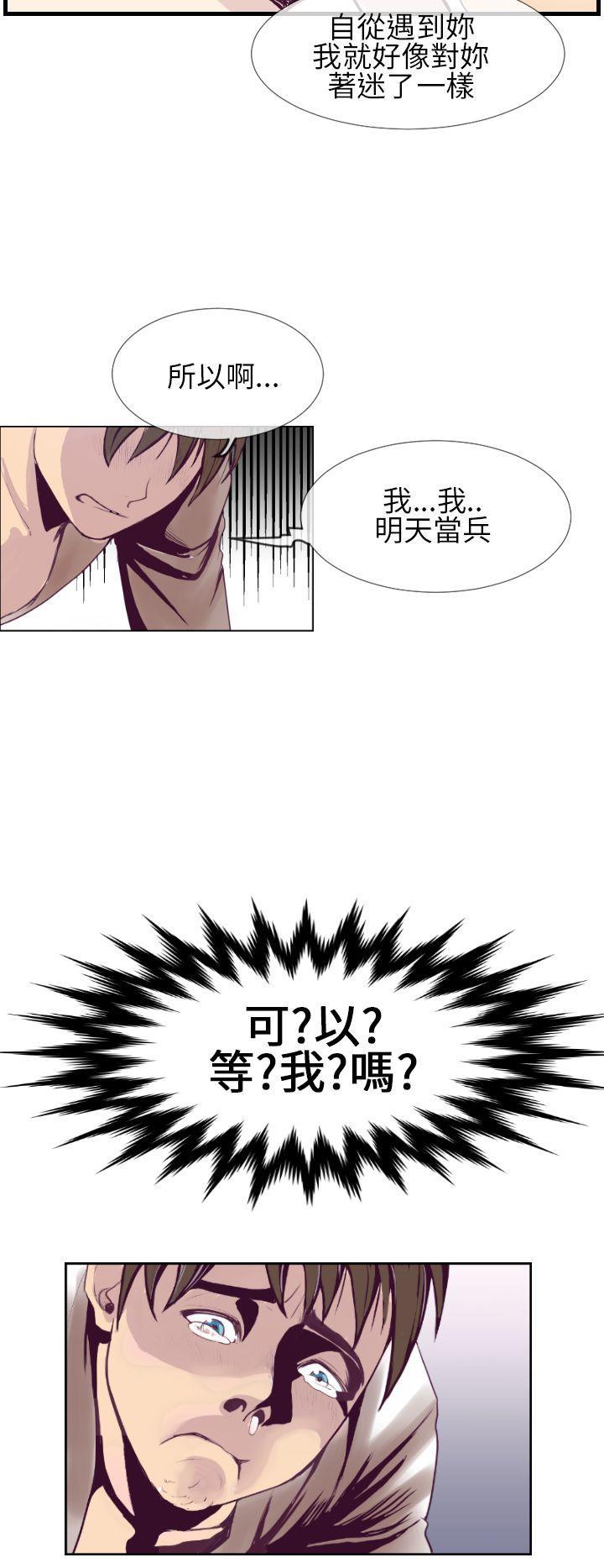 《千里寻爱》漫画最新章节千里寻爱-第1话免费下拉式在线观看章节第【8】张图片