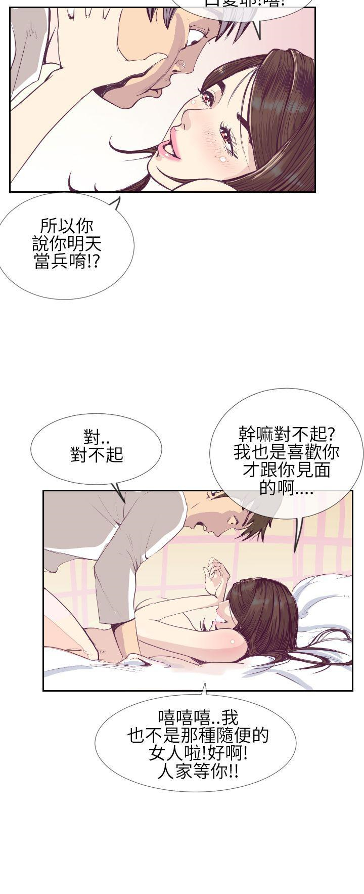 《千里寻爱》漫画最新章节千里寻爱-第1话免费下拉式在线观看章节第【10】张图片