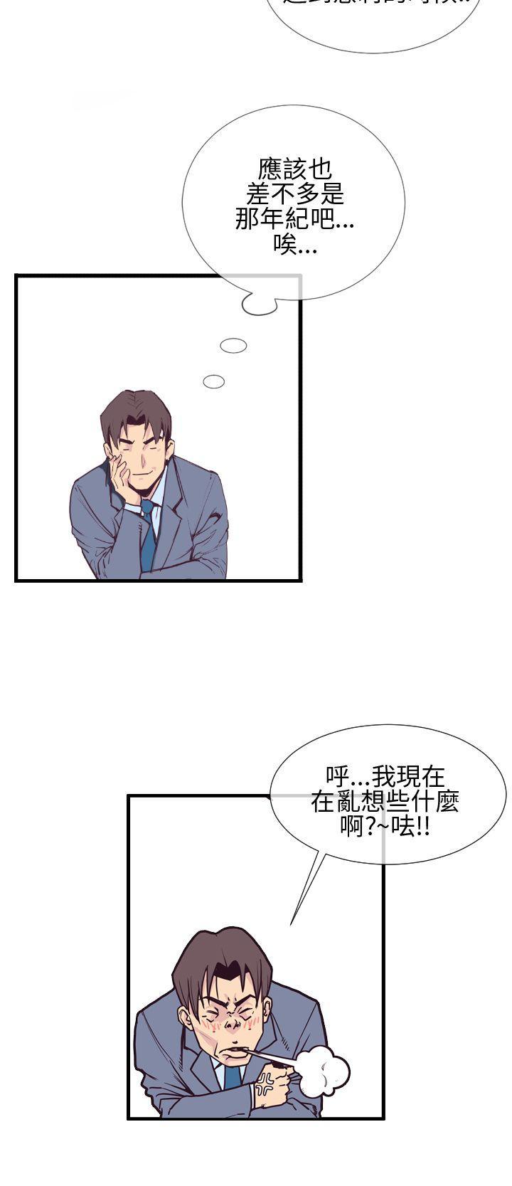 《千里寻爱》漫画最新章节千里寻爱-第2话免费下拉式在线观看章节第【24】张图片