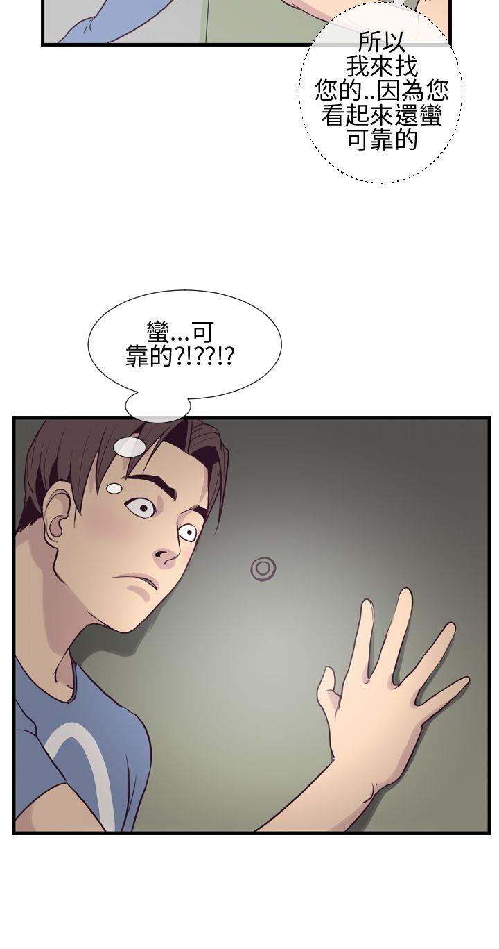 《千里寻爱》漫画最新章节千里寻爱-第3话免费下拉式在线观看章节第【8】张图片