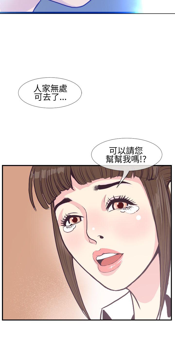 《千里寻爱》漫画最新章节千里寻爱-第3话免费下拉式在线观看章节第【10】张图片