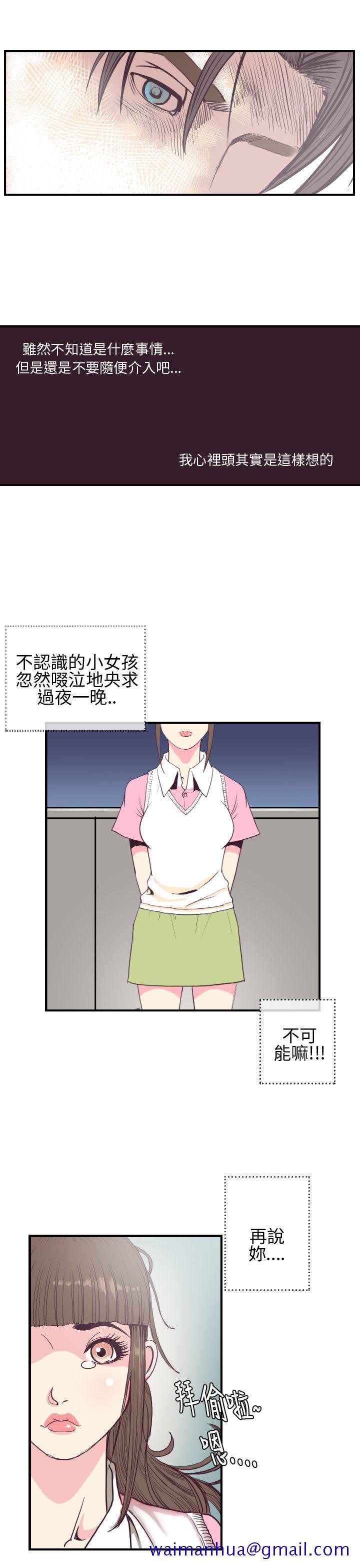 《千里寻爱》漫画最新章节千里寻爱-第3话免费下拉式在线观看章节第【11】张图片