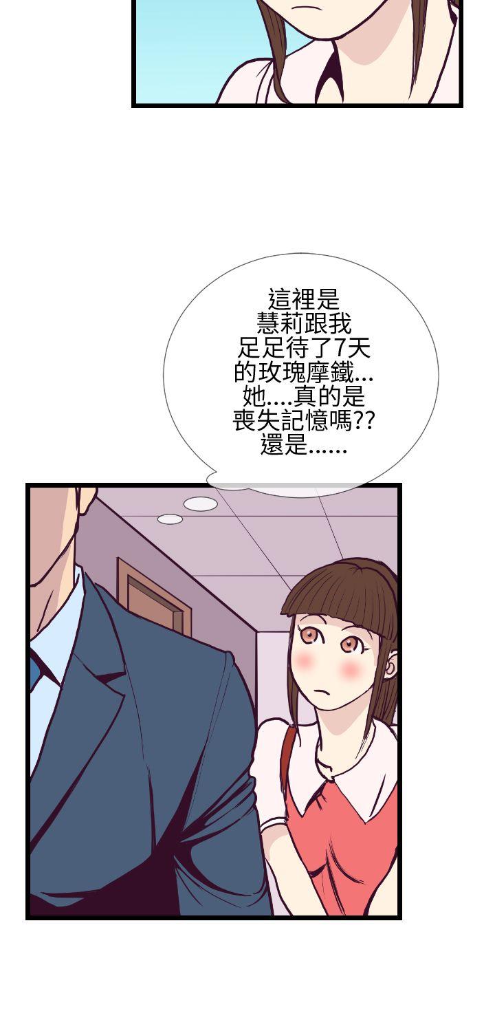 《千里寻爱》漫画最新章节千里寻爱-第4话免费下拉式在线观看章节第【28】张图片