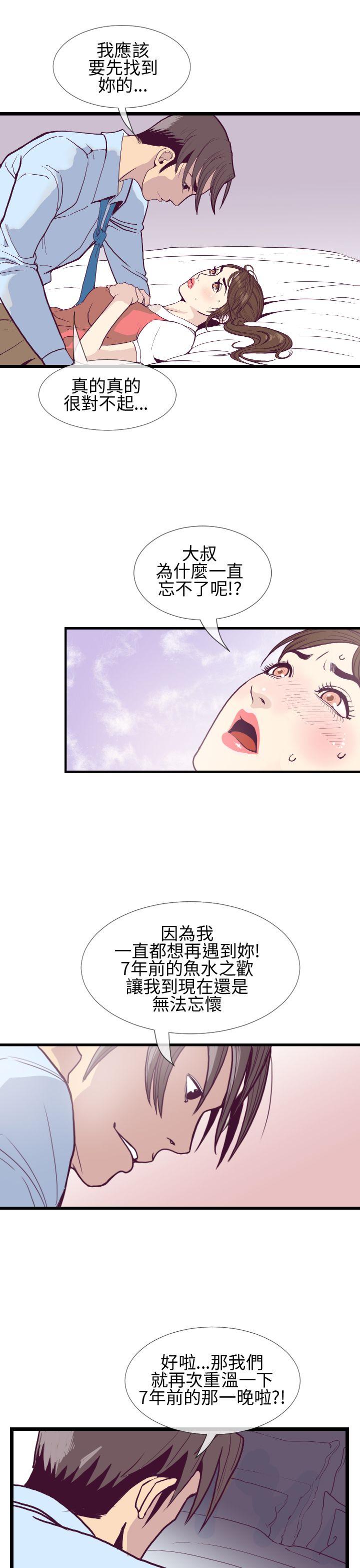 《千里寻爱》漫画最新章节千里寻爱-第5话免费下拉式在线观看章节第【7】张图片