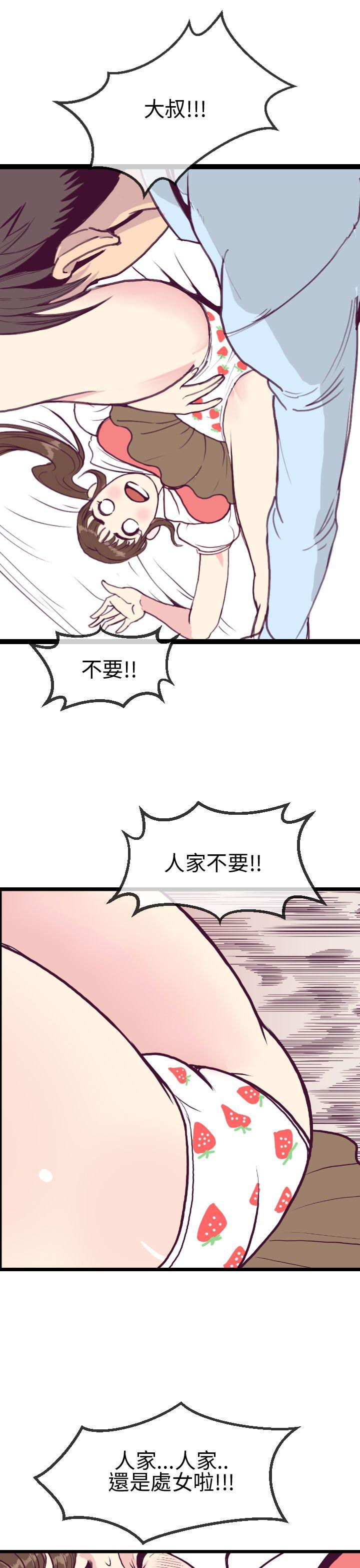 《千里寻爱》漫画最新章节千里寻爱-第5话免费下拉式在线观看章节第【15】张图片