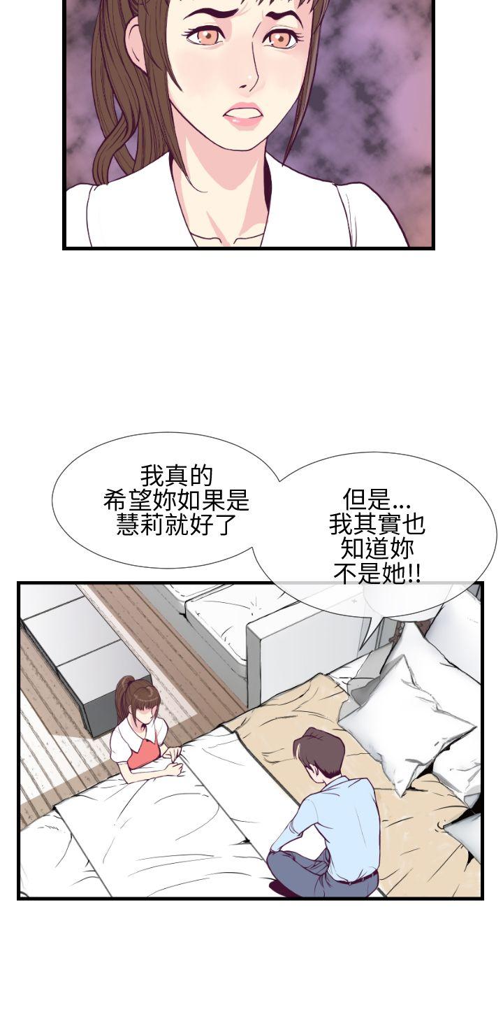 《千里寻爱》漫画最新章节千里寻爱-第5话免费下拉式在线观看章节第【20】张图片