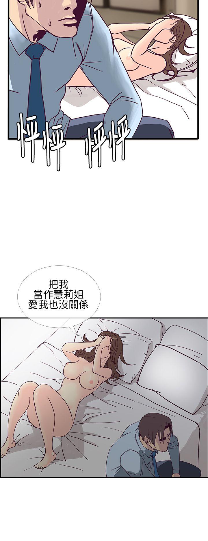 《千里寻爱》漫画最新章节千里寻爱-第6话免费下拉式在线观看章节第【10】张图片